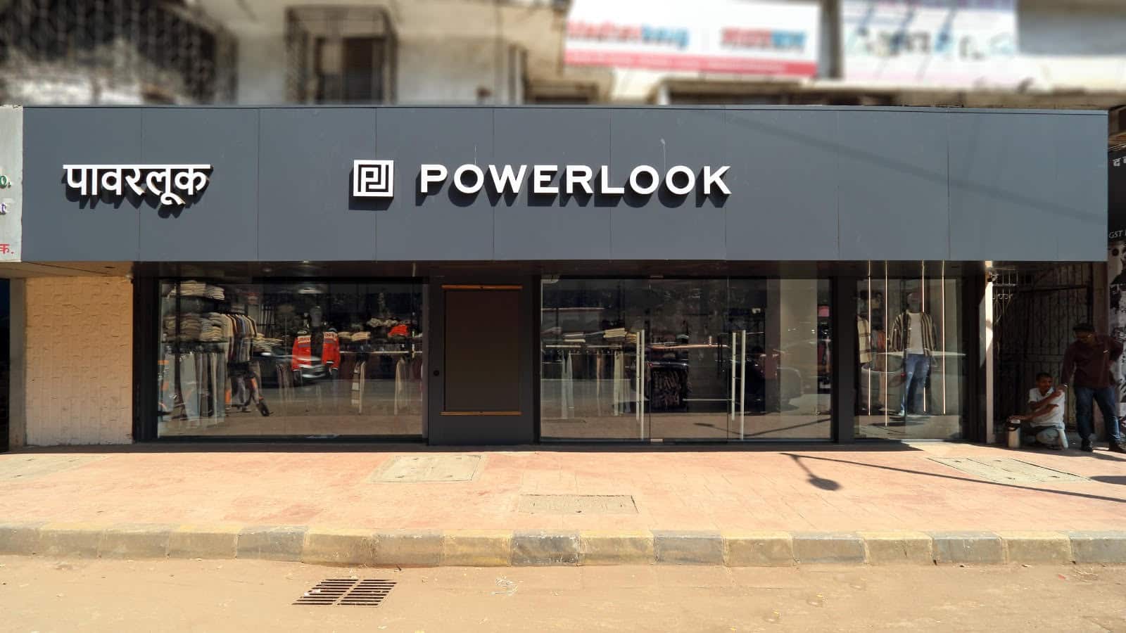 powerlook store 1