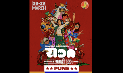 RADA 2026 Maharashtra’s First Marathi Pop Culture Festival Debuts in Pune Hip Hop